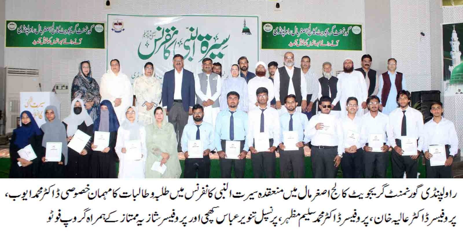 Seerat-un-Nabi conference hosted by the Students Affairs Society
