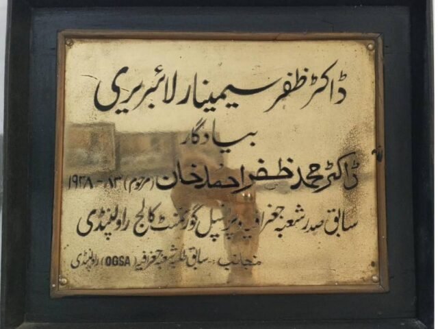 Dr. Muhammad Zafar Ahmed Khan Seminar Library