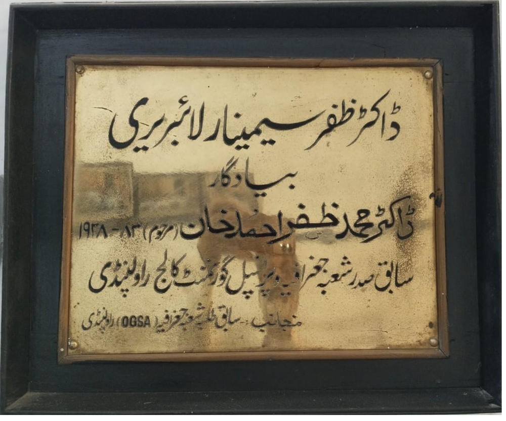 The Dr. Muhammad Zafar Ahmed Khan Seminar Library plaque