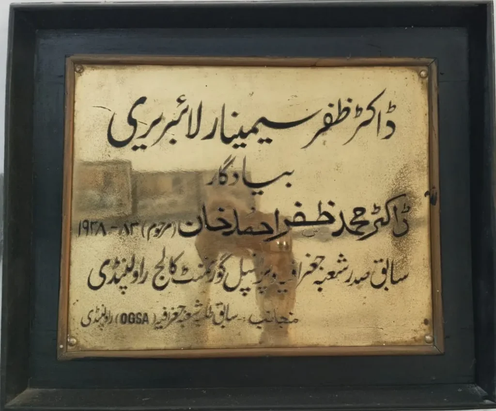 The Dr. Muhammad Zafar Ahmed Khan Seminar Library